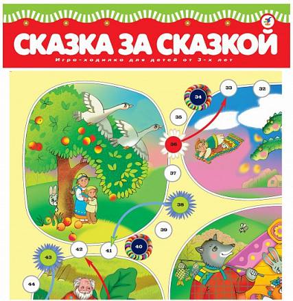 Игра настольная- ходилка Сказка за сказкой 